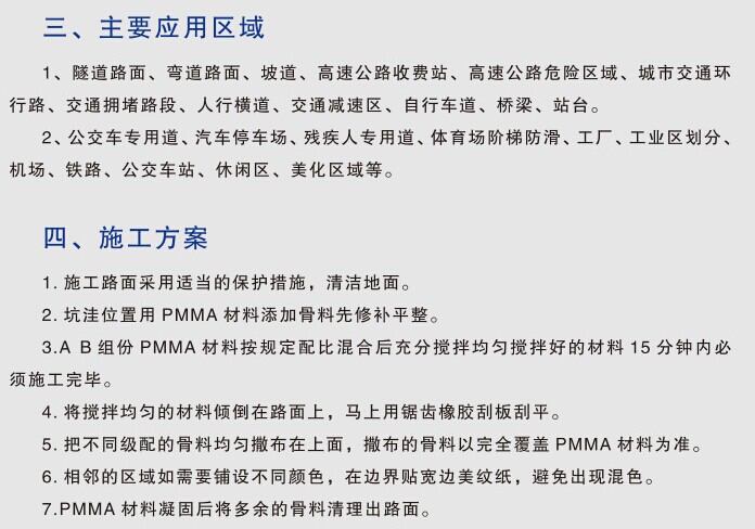彩色透水地坪
